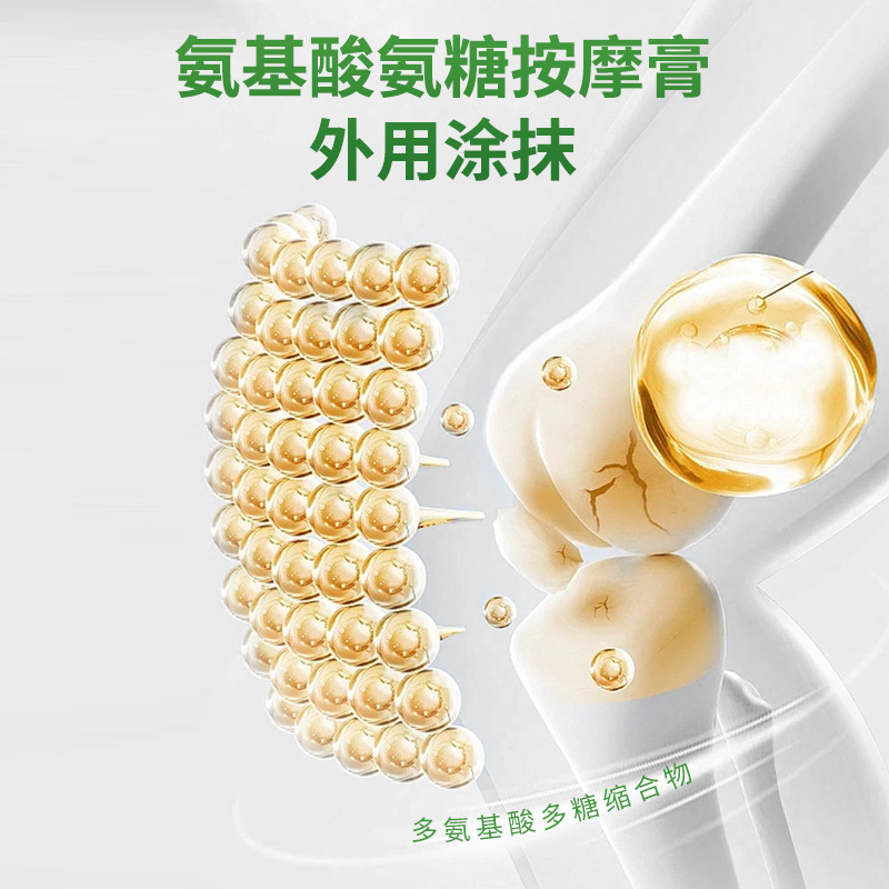 葵花外用氨基酸氨糖按摩膏氨糖软骨素膝盖关节疼痛损伤舒缓涂抹膏|undefined