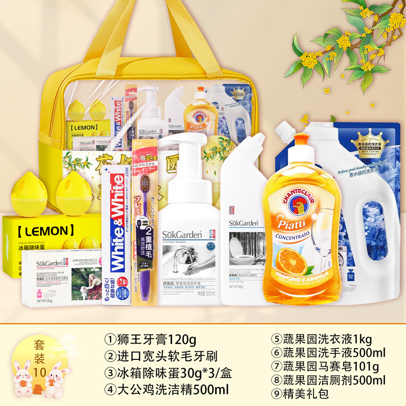 中秋洗护礼品套装实用送客户员工中秋节日福利礼品月饼伴手礼包|undefined