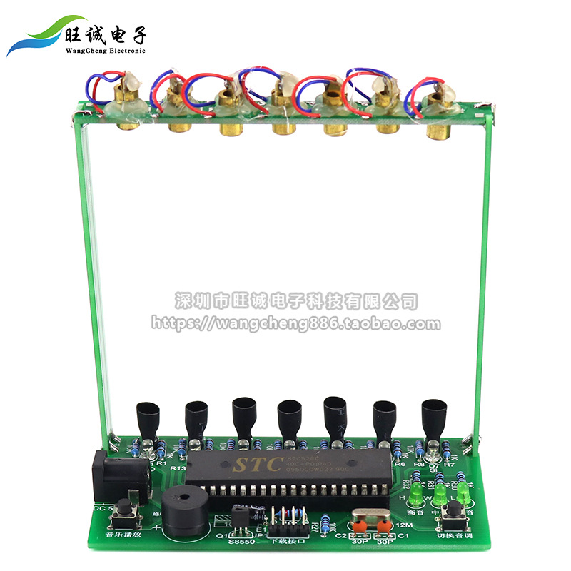 51单片机激光竖琴套件 电子琴套件 音乐竖琴DIY电子制作套件散件