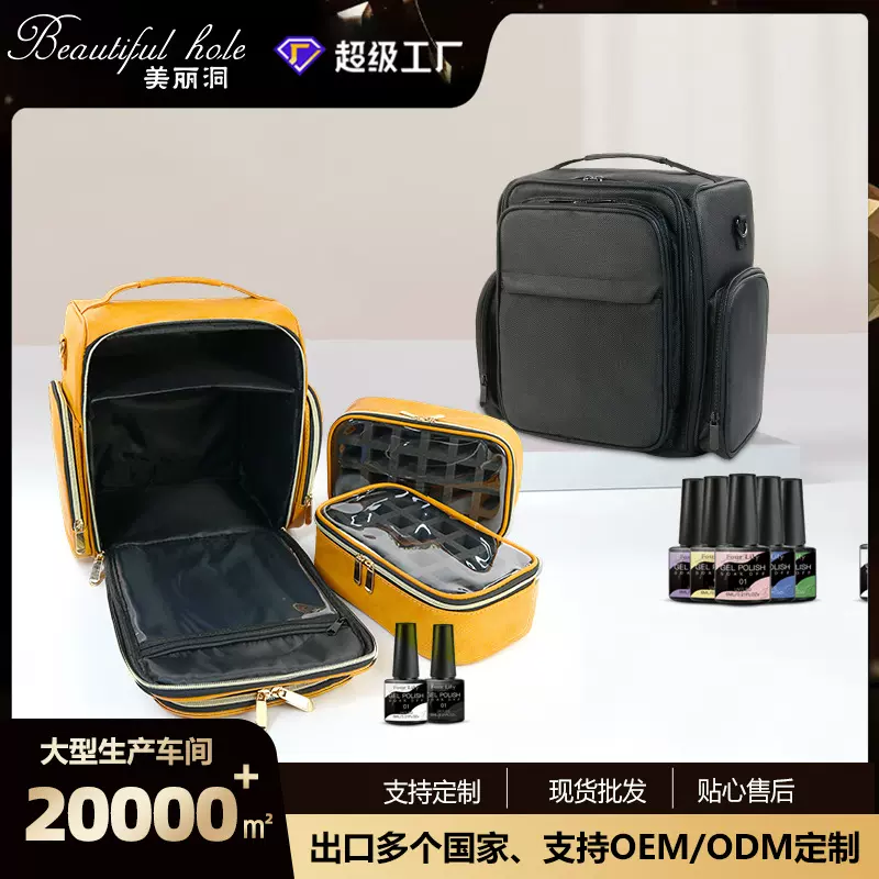 源头工厂生产大容量美甲工具收纳包 旅行便携美甲灯精油化妆包