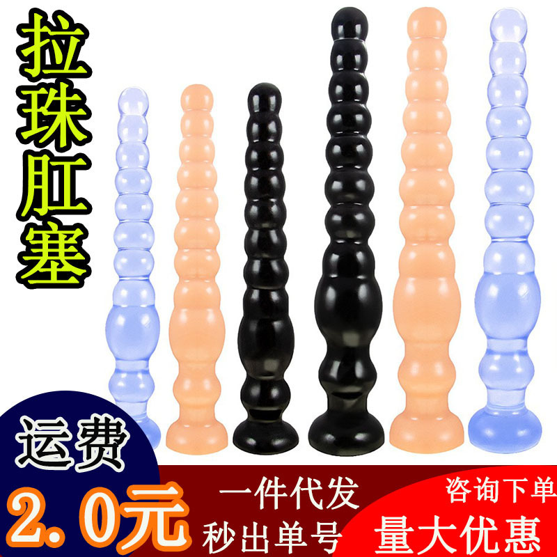 Extra-Long Beaded Anal Plug Extra-Large Thick and Soft Female Anal Plug Backyard Plug Male Out-going Enlarging Masturbator
