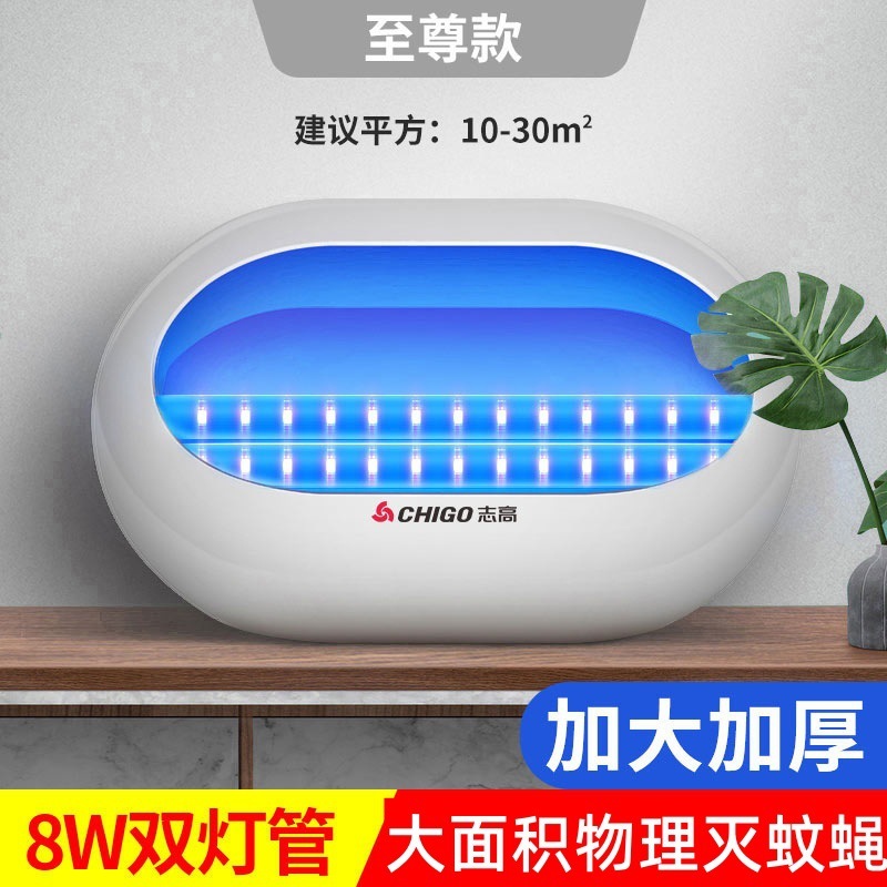 志高灭蚊灯灭蝇灯粘捕式苍蝇捕捉器室内家用餐厅饭店驱蚊器|undefined