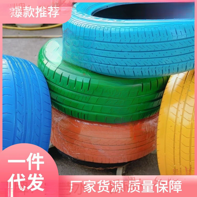 彩色感统橡胶轮胎儿童训练废旧轮胎户外玩具环创幼儿园垒德株