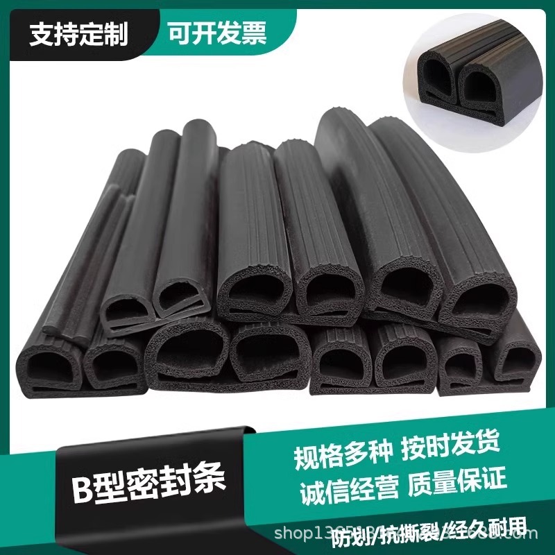 三元乙丙双e形发泡橡胶条 B型冷库门密封条冷藏柜用保温防尘胶条