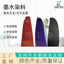 ����īˮȾ�� ���īˮ䓹PˮȾɫ ����īˮ�t����īˮ�{īˮ��