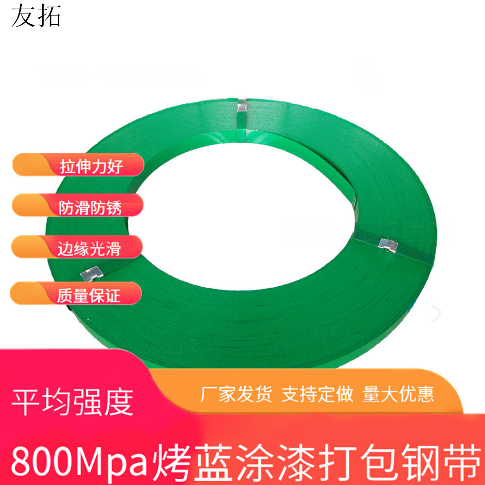 批发绿漆烤蓝铁皮打包带重物捆扎带打包钢带打包重物钢带金属带
