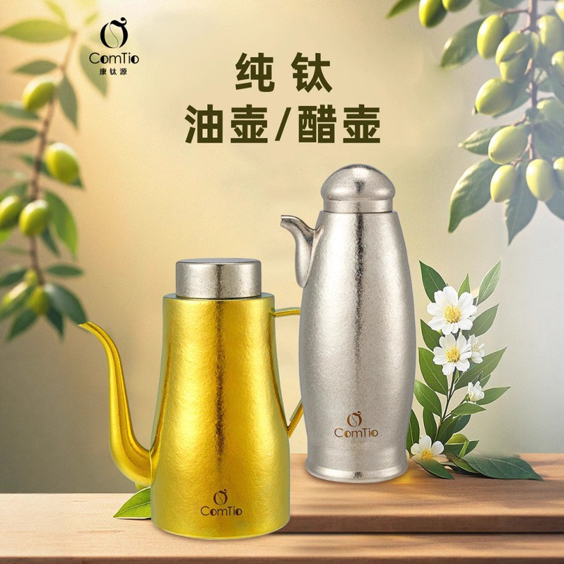 纯钛家用油壶醋壶万物可装无惧油盐高端纯钛材质食品级抗酸耐碱