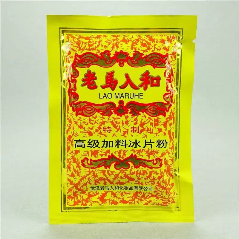 Laoma Ruhe フレッシュバームパウダー 70g 袋入り 大人用 クールミント アイシーあせもパウダー ボディパウダー あせも除去パウダー|undefined