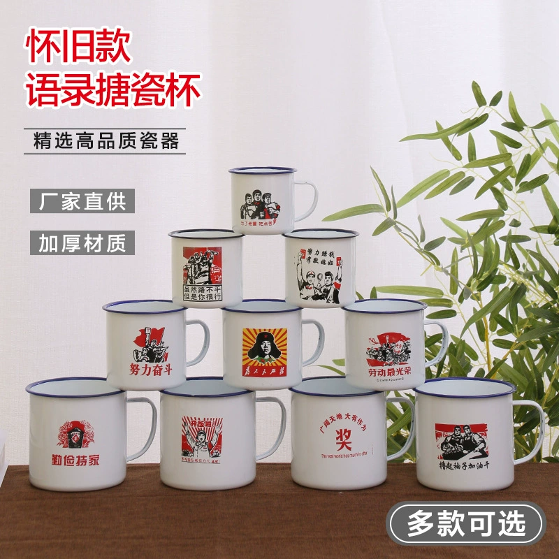 Эмалированная кружка в ностальгическом классическом ретро стиле, эмалированная чайная банка, старомодная большая персонализированная кружка для воды, железная кружка
