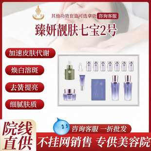 Beauty Salon Facial Kit to Prevent Spots, Skin Management, Classy Skin Care Products, Beauty Studio Exclusive Products for Women