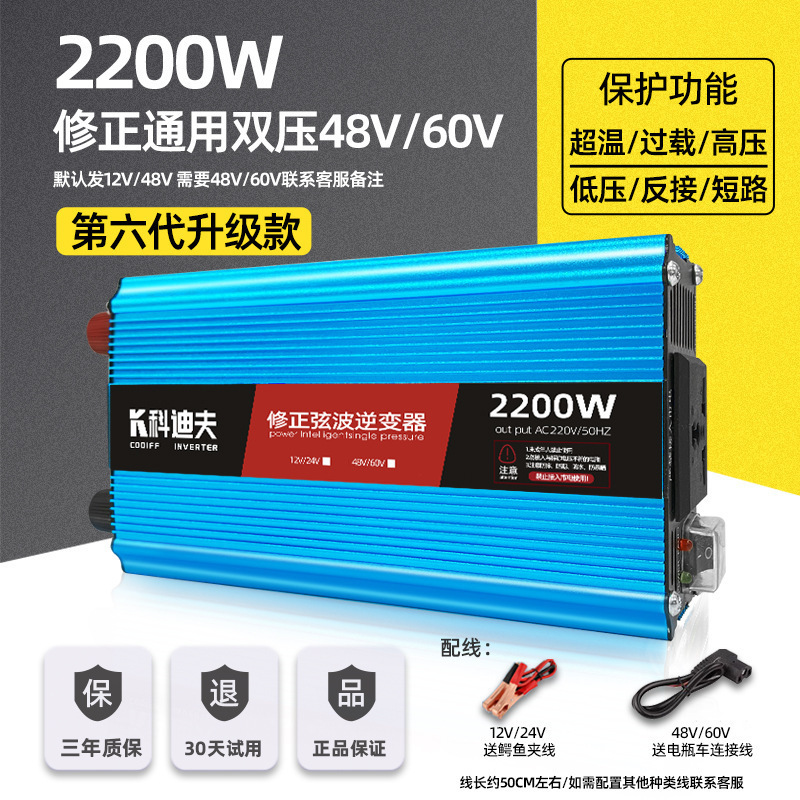 纯正弦波逆变器12V24V48V60V转220V电动车载电瓶大功率转换|undefined