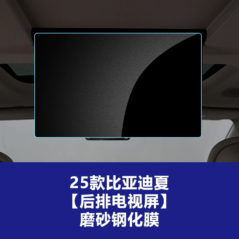 Подходит для BYD Xia Центральный сенсорный экран Закалённая плёнка Центральный экран Пленка для автомобилей интерьер обвесы модификации аксессуары DMi