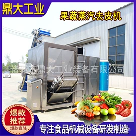 果蔬加工设备;蒸汽发生器;肉品加工设备