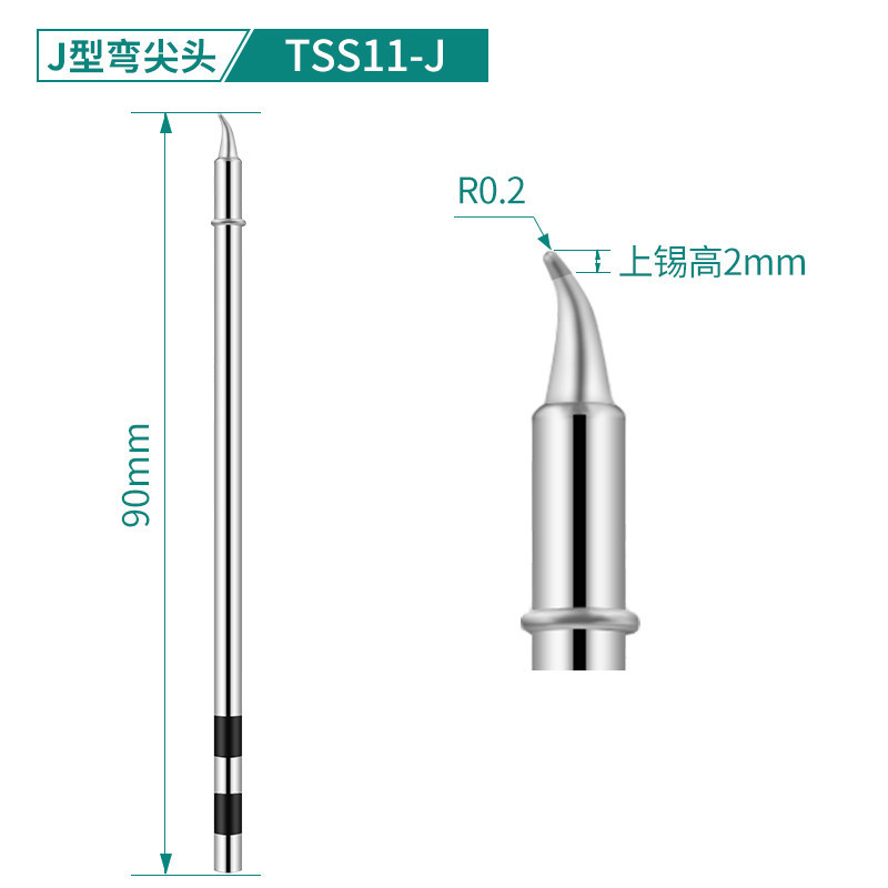 QUICK快克TSS11系列焊台电烙铁头发热芯一体式焊咀TS11焊台烙铁头