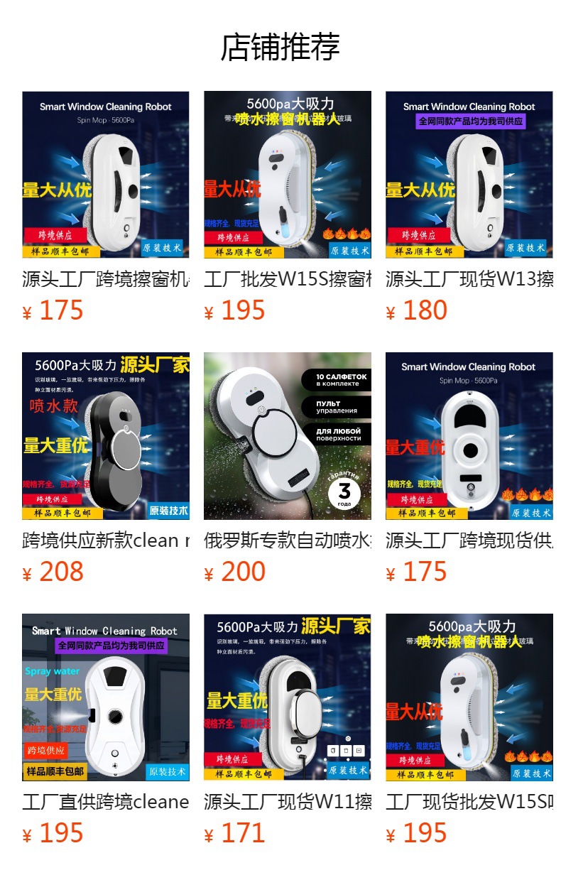预览状态下无法点击,发布后,可点击跳转到对应的商品页面