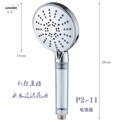 五档调节过滤花洒增压花洒喷头淋浴家用喷头淋浴头p2-11电镀面|ms