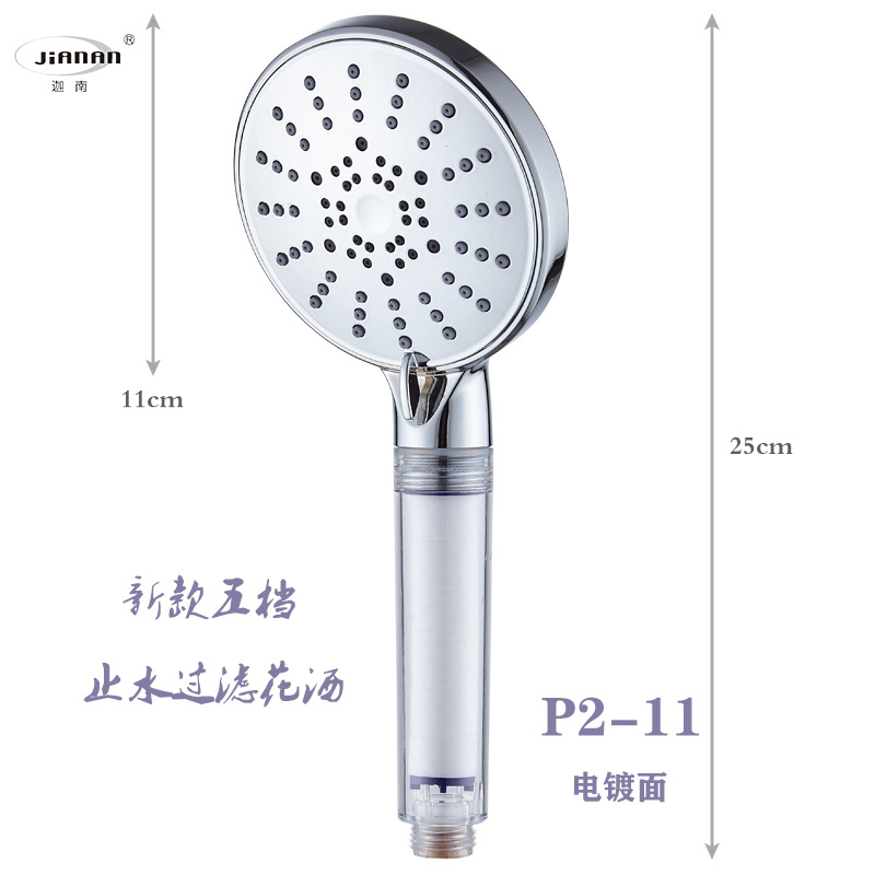 五档调节过滤花洒增压花洒喷头淋浴家用喷头淋浴头p2-11电镀面|ms