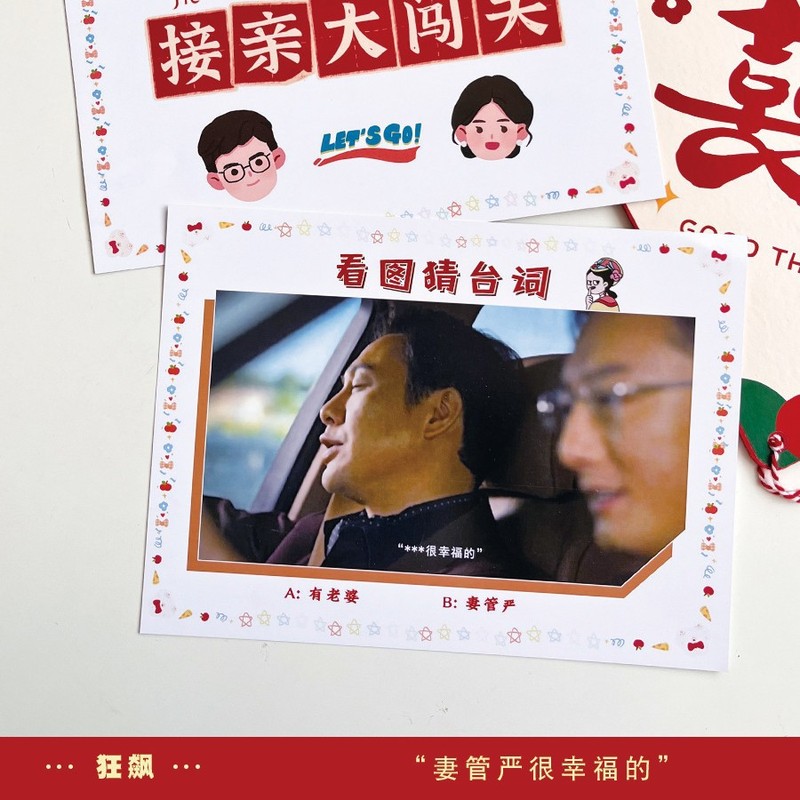 結婚式のゲーム「画像を見て言葉を推測する」、甄嬛伝、武侠伝、文明結婚道具、ドアを塞ぐ、クリエイティブな結婚式のゲーム|undefined