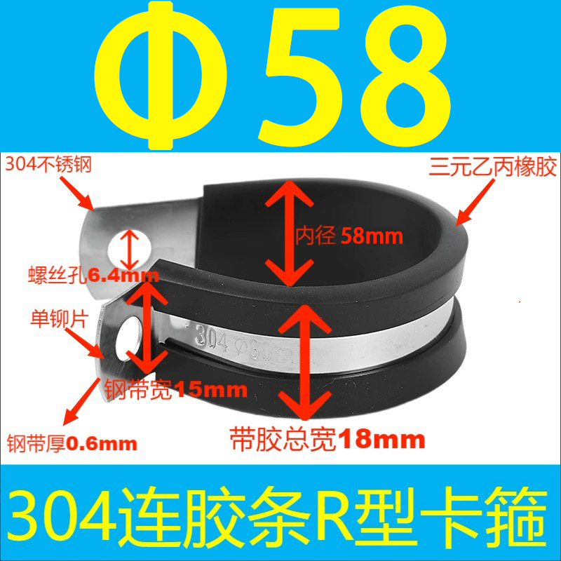 304 acero inoxidable tira de goma garganta tipo R tubo de agua fijo abrazadera de alambre de cable de alambre de tubo de acero inoxidable abrazadera de amortiguación