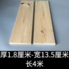 [厚1.8厘米-宽13.5厘米-长4米]