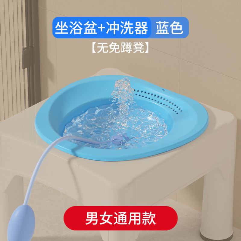 坐浴盆带凳女男痔疮孕妇免蹲洗屁股老人前列腺浸泡器免蹲|undefined