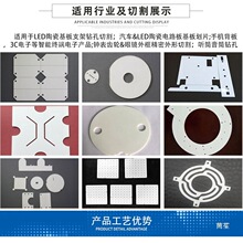 陶瓷激光切割机铝基板钟表仪器打孔机手机背板眼镜外框划片机