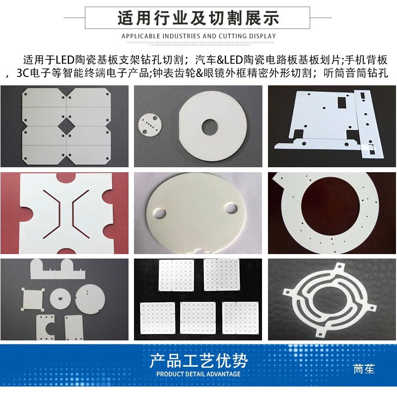 陶瓷激光切割机铝基板钟表仪器打孔机手机背板眼镜外框划片机