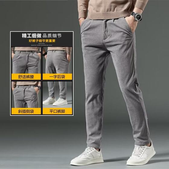 Shirt less clothing corduroy pants men's autumn and winter New Korean slim straight stretch business casual trousers