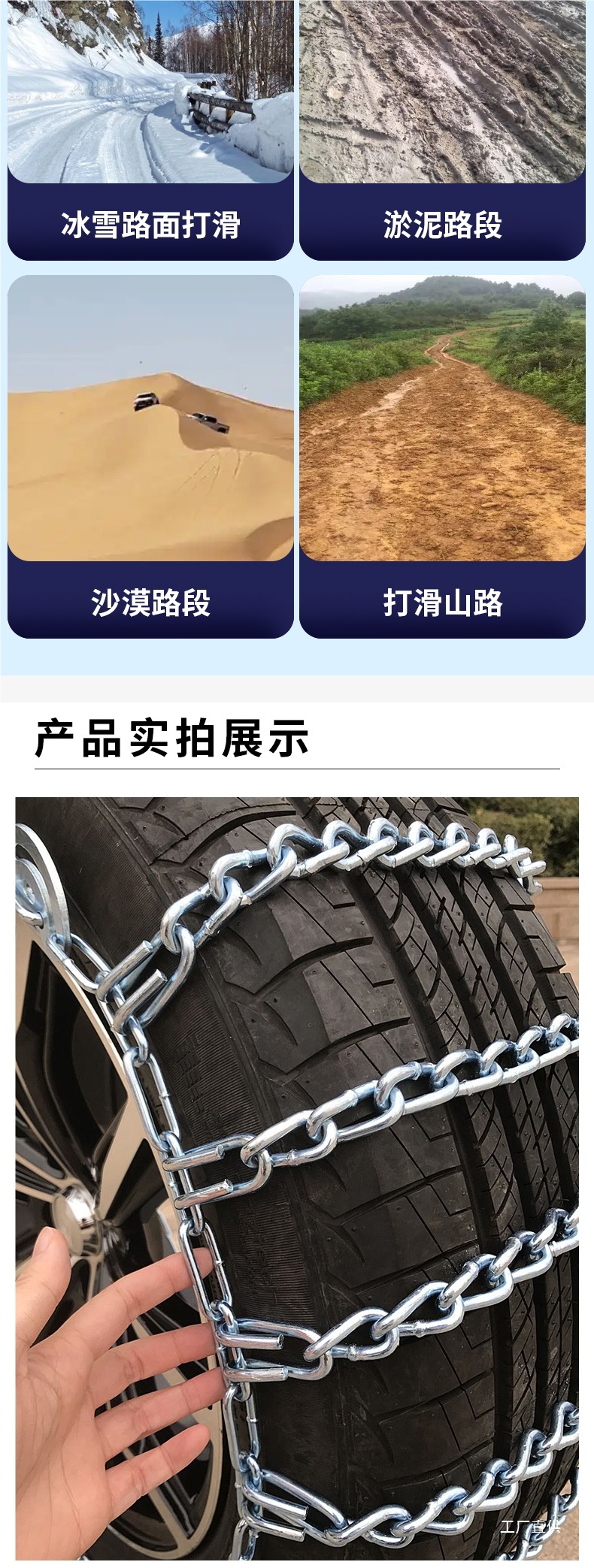 Car Anti-Skid Chain Suv Car Extra Thick Universal Car Off-Road Vehicle Tire Winter Snow Does Not Damage the Tire