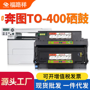 �m�ñ��DTO400���ķۺ�M6700D/P3010D̼�ۺ�M7100DN/M7200FDī��