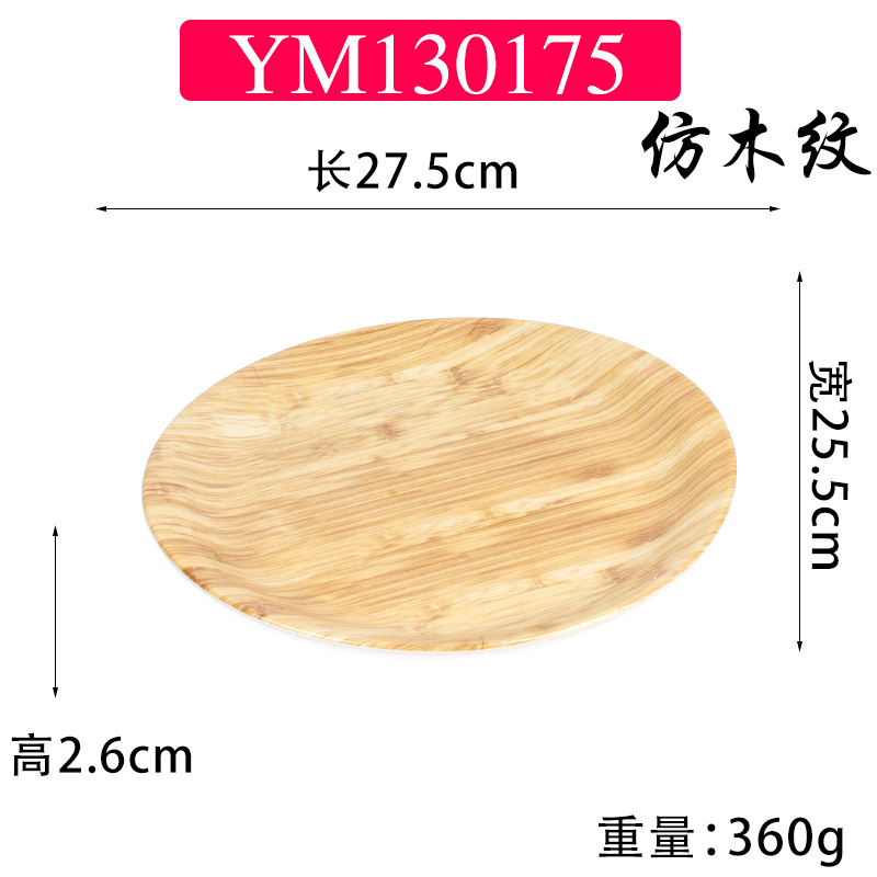 YM130175 모조 나뭇결