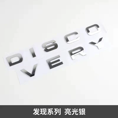 Rover English Car Logo Range: Other Car Modifications - discovery-bright-silver