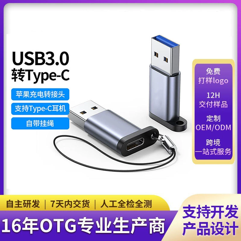 Заводской адаптер типа C к USB3.0 подходит для автомобиля преобразователя зарядки Android линии передачи данных Pingguo PD