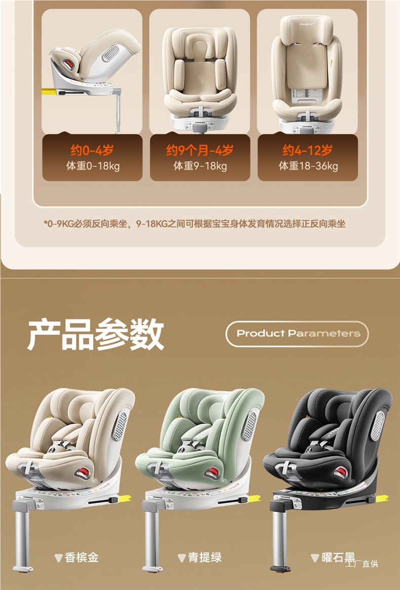 German Dwarfoo Kids Safety Seat Car Baby Car 0 to 12 Years Old Portable Seat Peihui