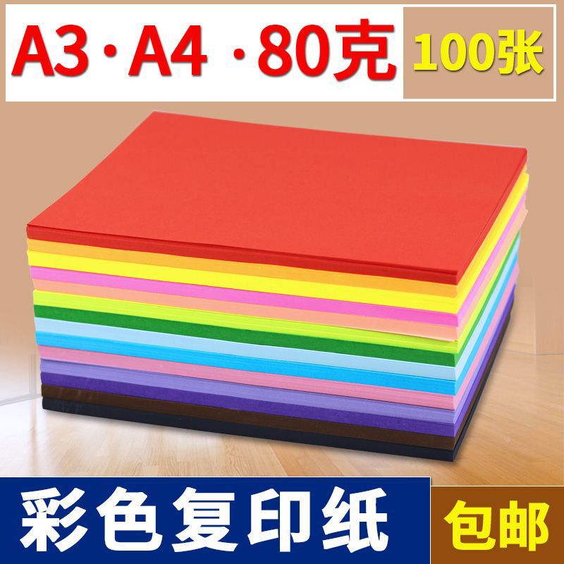 Color Copy Paper A4/A3 Printing Paper 80g 100 Sheets Handmade Paper Kindergarten Kidsren's Origami