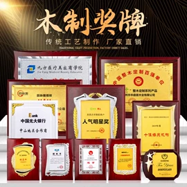 水晶工艺品;奖杯;木质工艺品