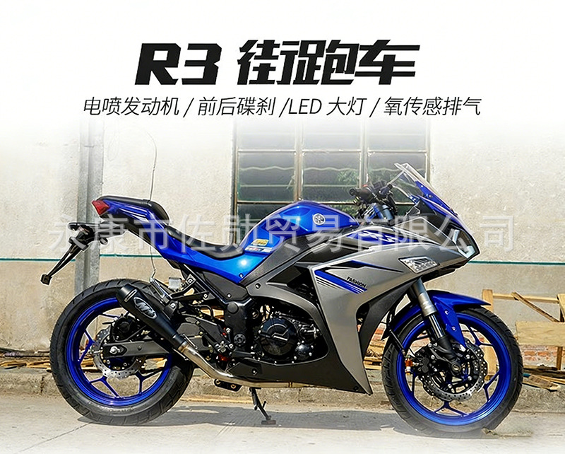 New model Phantom R3 electric injection motorcycle, large displacement sportbike, Horizon road racing, track racing, racing replica, 3C certified