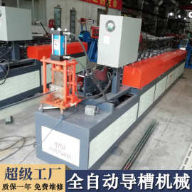 供应全自动U型导槽机 多种规格数控U型槽机械U型檩条冷弯成型机械