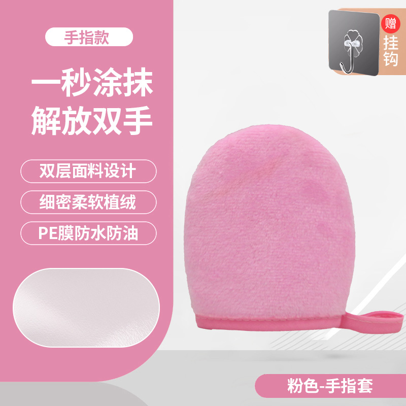 핑크색 손가락 침대 [핑거리스 스타일]