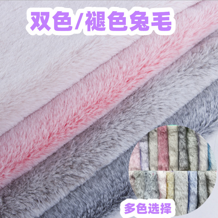 Two-color small rabbit hair spot supply European standard environmental protection 10mm hair high fade white imitation rabbit hair flannel fabric