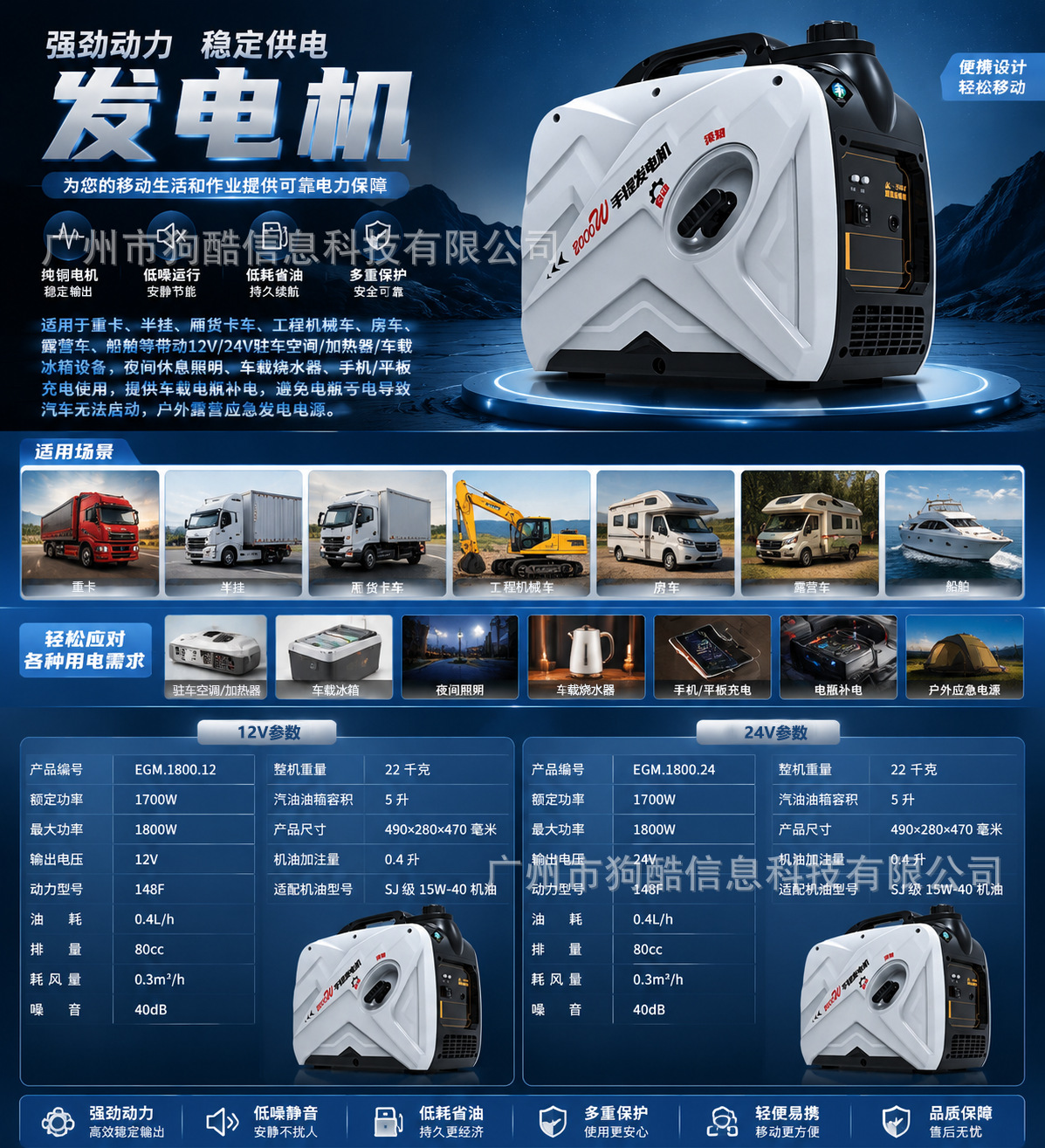 1800W variable frequency DC generator 12V/24V portable gasoline model for large trucks, parking, camping, and outdoor use