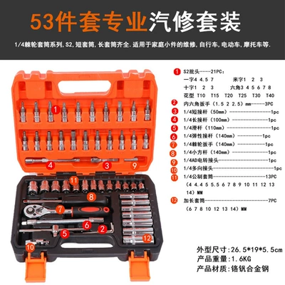 Repair Car Multifunctional Sleeve – Mühərrik tənzimləmə alətləri - 53-piece-socket-tool-set