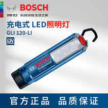 BOSCH博世手持锂电充电式手电筒LED工作灯300流明照明灯GLI120-LI