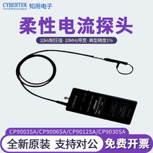 知用柔性电流罗氏线圈AC电流探头CP9000SA系列环周0.08m，直径25m