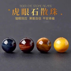 ナチュラルゴールドブルーレッドイエロータイガーアイストーンルースビーズ DIY ブレスレットタイガーアイストーンクリスタルブレスレットシングルビーズ半完成スペーサービーズ