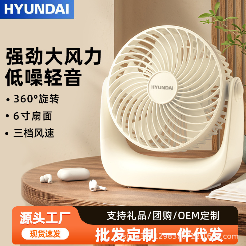 Wholesale modern ultra-quiet desktop small fan small portable silent fan student dormitory bedside office