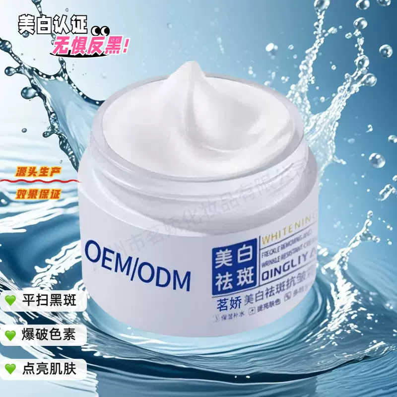 美白祛斑霜淡化黑色素去黄褐斑老年斑净斑霜舒缓修护补水面霜品