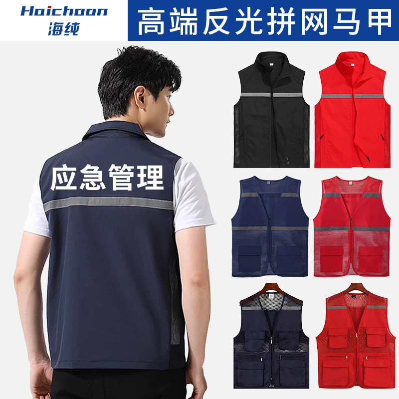 Светоотражающий жилет Индивидуальный жилет для управления чрезвычайными ситуациями Волонтеры Добровольцы Общественное благосостояние Светоотражающий жилет Логотип