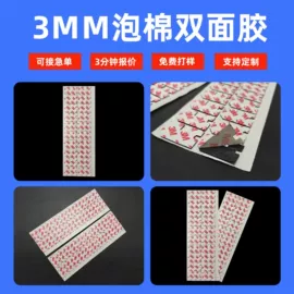 辅助包装材料;胶垫;工业产品胶带