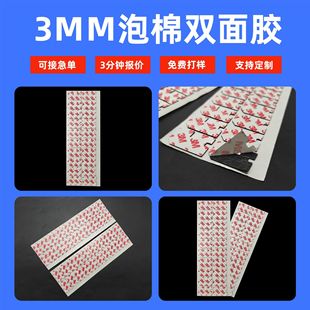 3mm�������޶����p���z��ճ�o��ճ�z�Ӻ��ˮ���_��ײ�p�������z